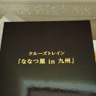 カトー(KATO`)のななつ星in九州８連　kato Ｎゲージ鉄道模型(鉄道模型)