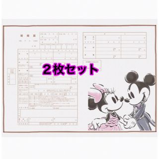 ミッキーミニー婚姻届　２枚(結婚/出産/子育て)