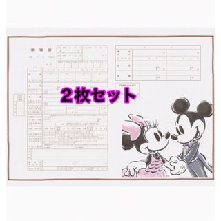 ミッキーミニー婚姻届　２枚(結婚/出産/子育て)