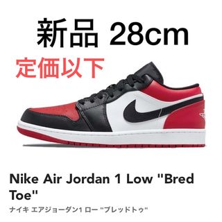 ナイキ(NIKE)のナイキ エアジョーダン1 ロー ブレッドトゥ(スニーカー)