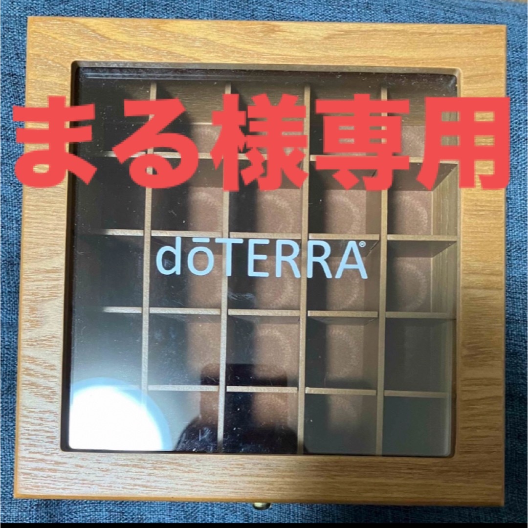 doTERRA(ドテラ)のドテラ アロマケース コスメ/美容のリラクゼーション(アロマグッズ)の商品写真