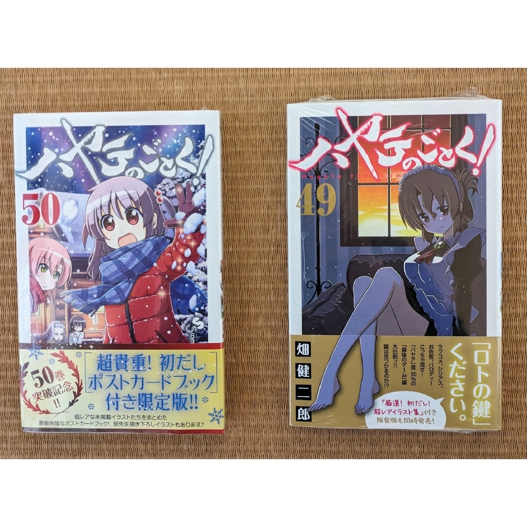 ハヤテのごとく! 全巻セット+特典多数 - 漫画 ハヤテのごとく! 全巻セット+特典多数 - 漫画