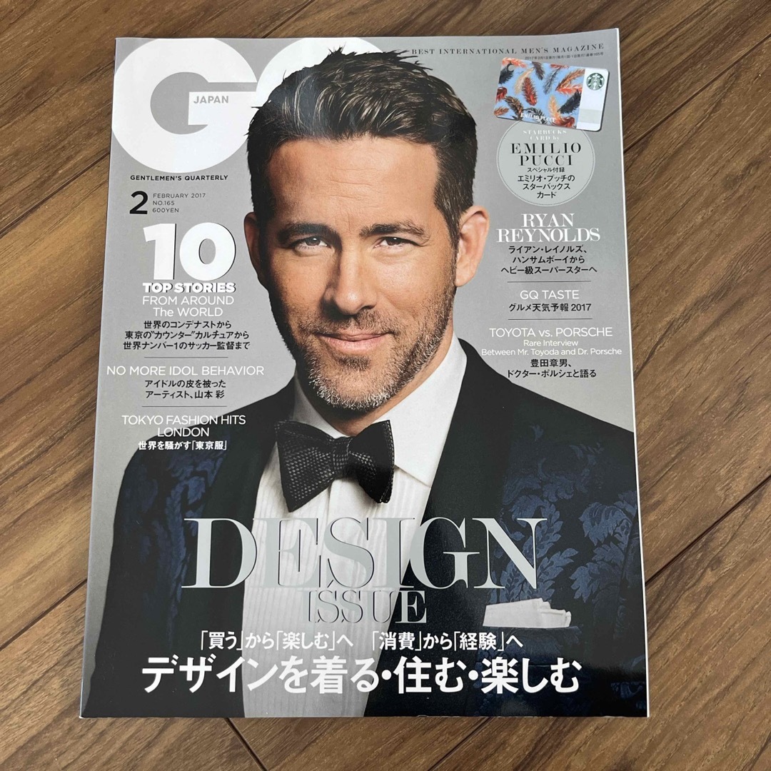 GQ JAPAN (ジーキュー ジャパン) 2017年 02月号 [雑誌] エンタメ/ホビーの雑誌(生活/健康)の商品写真