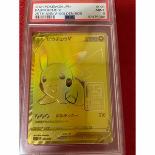 ポケモン(ポケモン)の【 希少・高騰】 ゴールデンピカチュウ　psa 9 ② 25th アニバーサリー(シングルカード)