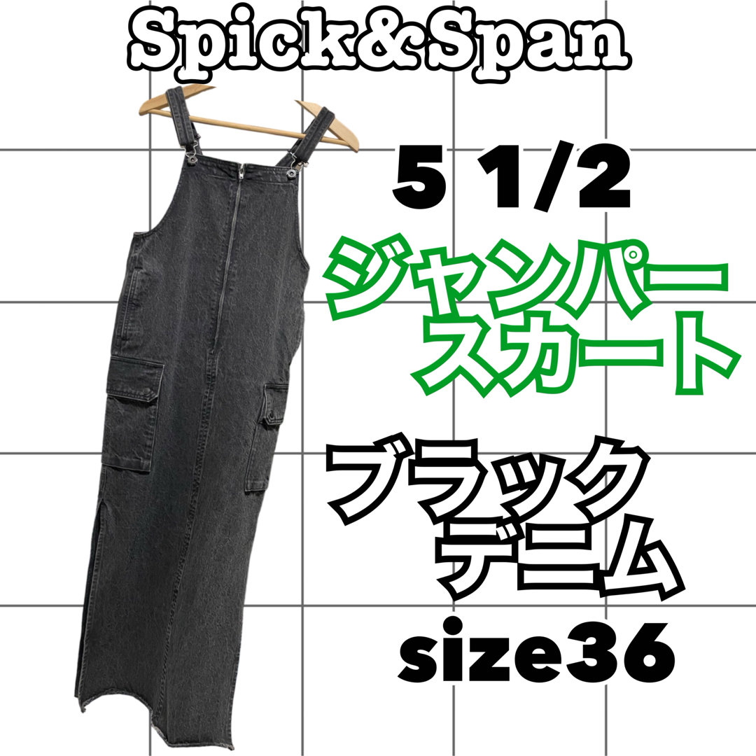 Spick & Span(スピックアンドスパン)のSpick&Span 51/2 ジャンパースカート36　CARGO-LINE  レディースのワンピース(ロングワンピース/マキシワンピース)の商品写真