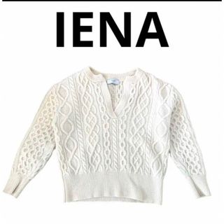 イエナ(IENA)の＊IENA イエナ　ニット　ケーブル　白　Ｖネック　ウール　長袖　レディース(ニット/セーター)