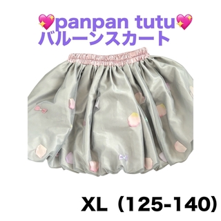 panpantutu - 💖panpan tutu💖お花とリボンのバルーンスカート