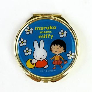 ミッフィー(miffy)のミッフィー ちびまるこちゃん  ミラー ブルー maruko meets miffy 手鏡(その他)