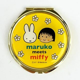 ミッフィー(miffy)のミッフィー ちびまるこちゃん  ミラー イエロー maruko meets miffy 手鏡(その他)