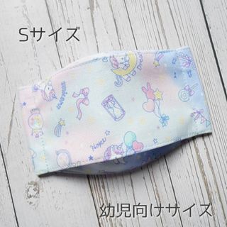 ゆめかわ♡ハンドメイドマスク 舟型 Sサイズ(外出用品)