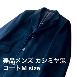 メンズ カシミヤ混 コートM size(チェスターコート)