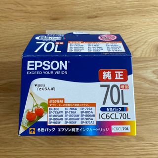 エプソン(EPSON)のエプソン インクカートリッジ IC6CL70L(1セット)(その他)