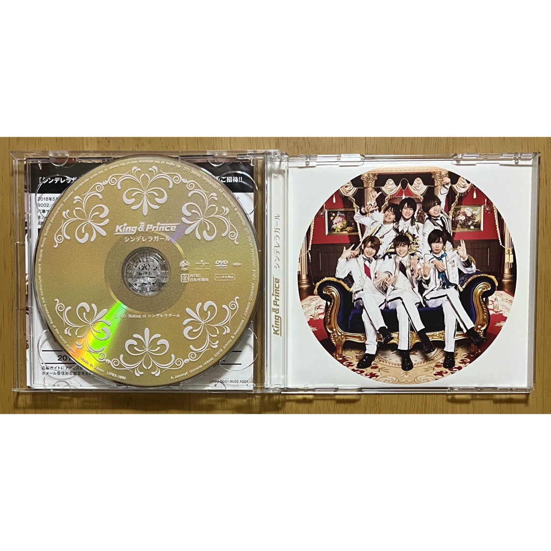 King & Prince - シンデレラガール 初回限定盤B CD+DVD 通常盤