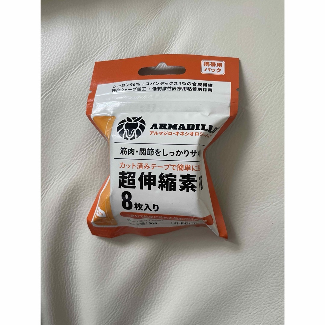 ARMADILLO(アルマジロ)キネシオロジーテープ 8枚入り 2つセット エンタメ/ホビーのトレーディングカード(シングルカード)の商品写真