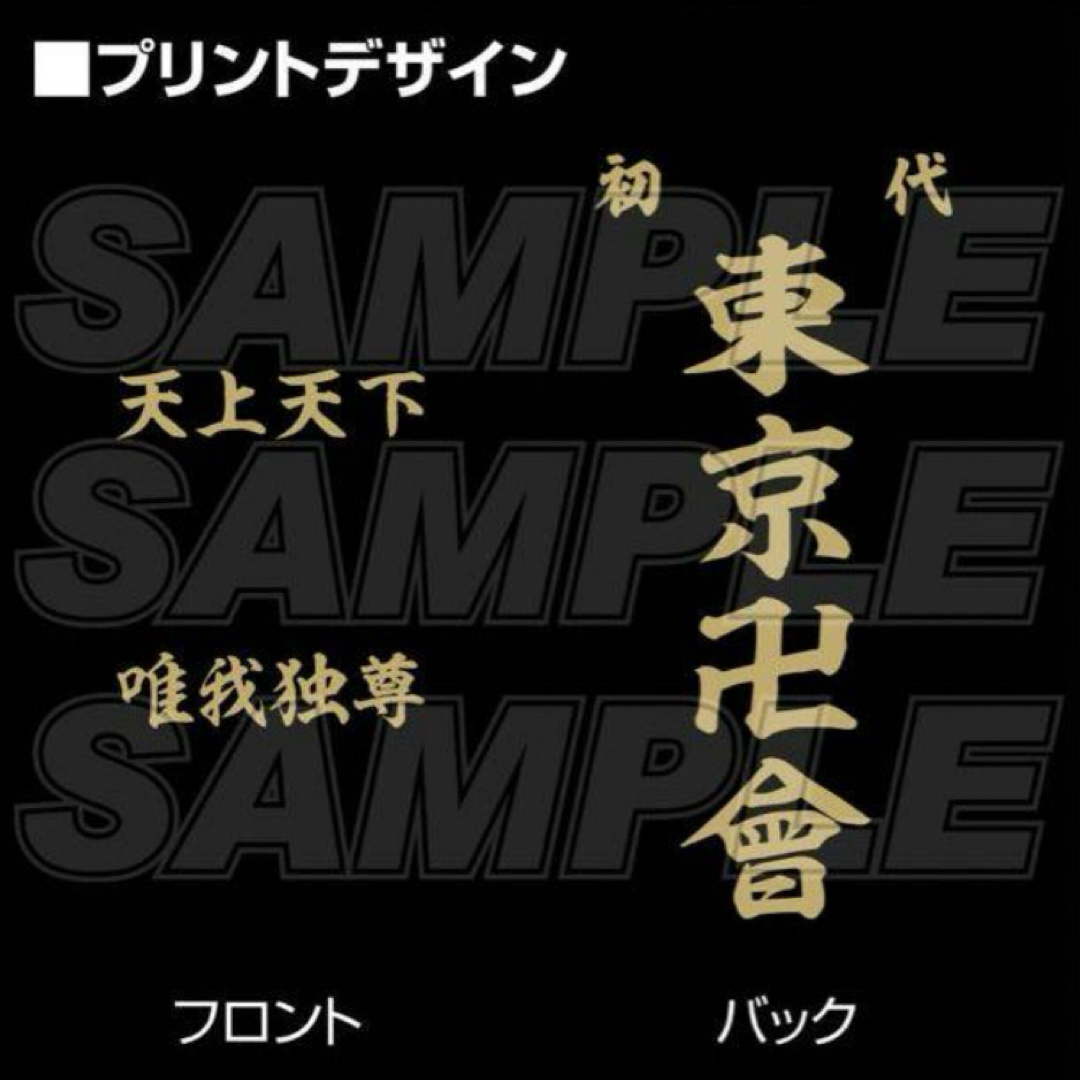 東京リベンジャーズ(トウキョウリベンジャーズ)の東京卍リベンジャーズ 東京卍會 N-3Bジャケット XL 特攻服イメージ コスプ レディースのジャケット/アウター(ダウンコート)の商品写真