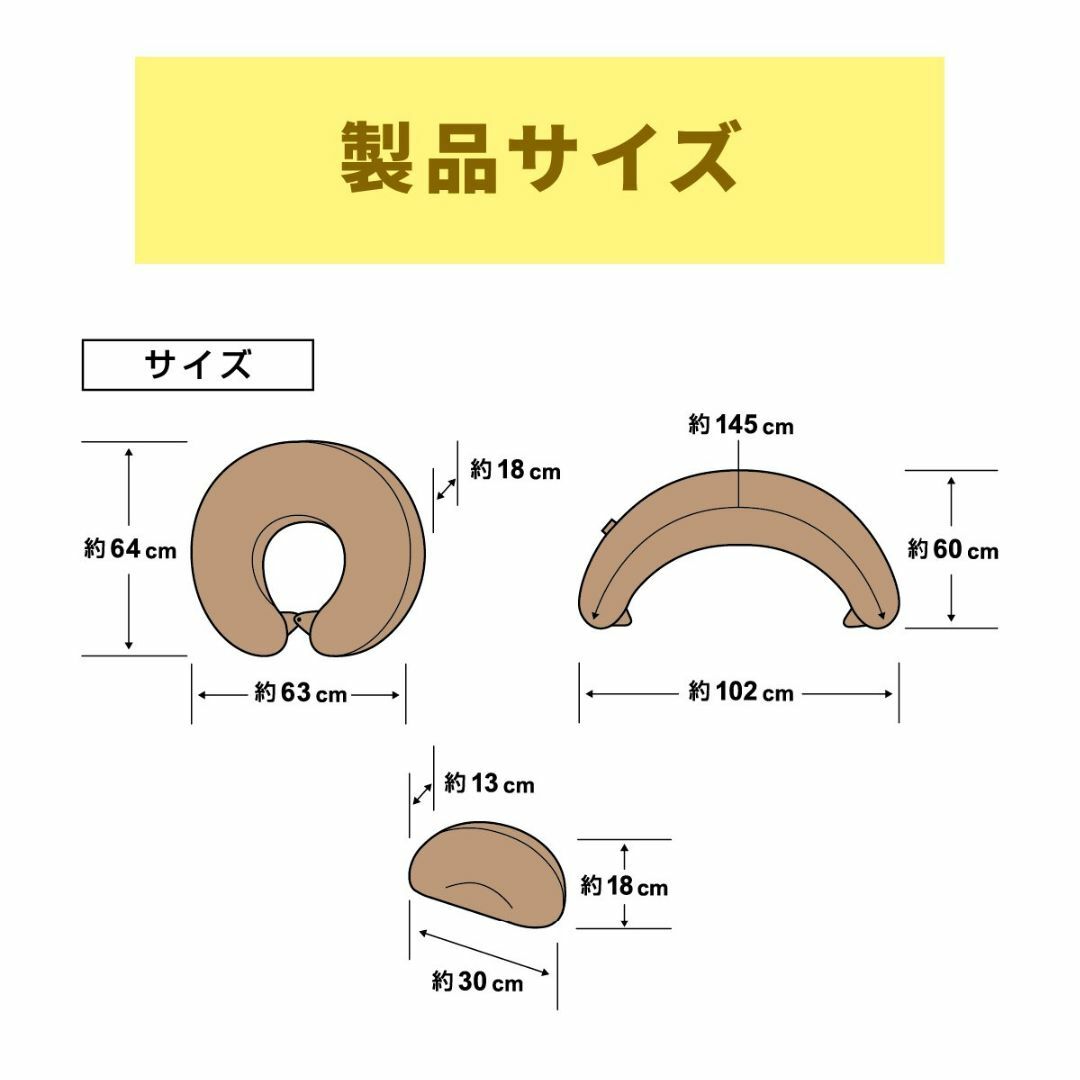 【色: パステルブラウン】エールベベ 抱き枕 洗える 妊婦 マタニティ 授乳クッ インテリア/住まい/日用品の寝具(枕)の商品写真