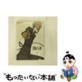 【中古】 隠の王　2/ＤＶＤ/GNBA-1332