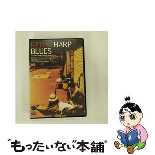 【中古】 RED　HARP　BLUES/ＤＶＤ/GNBD-7004(日本映画)