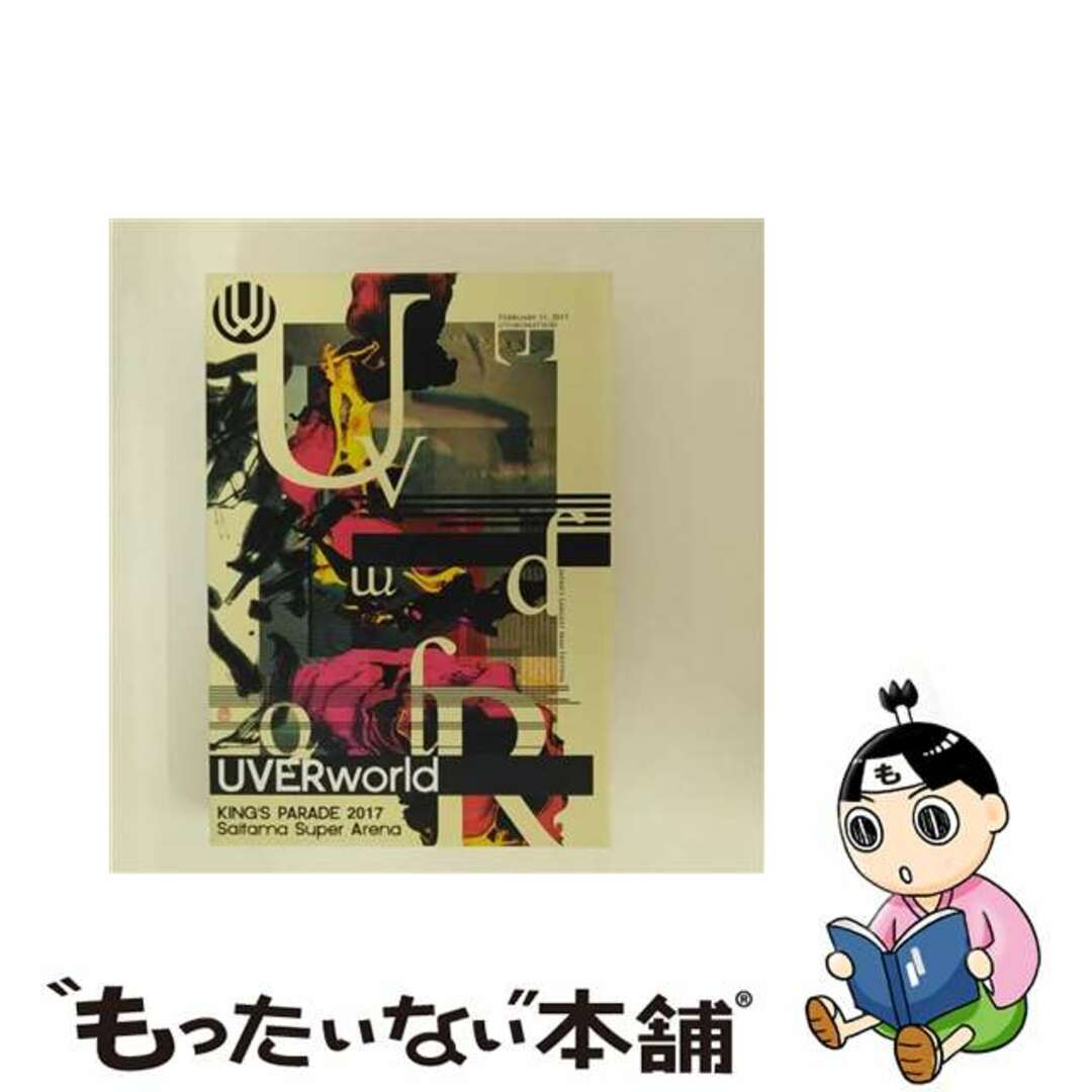 【中古】 UVERworld　KING’S　PARADE　2017　Saitama　Super　Arena/ＤＶＤ/SRBL-1781 エンタメ/ホビーのDVD/ブルーレイ(ミュージック)の商品写真