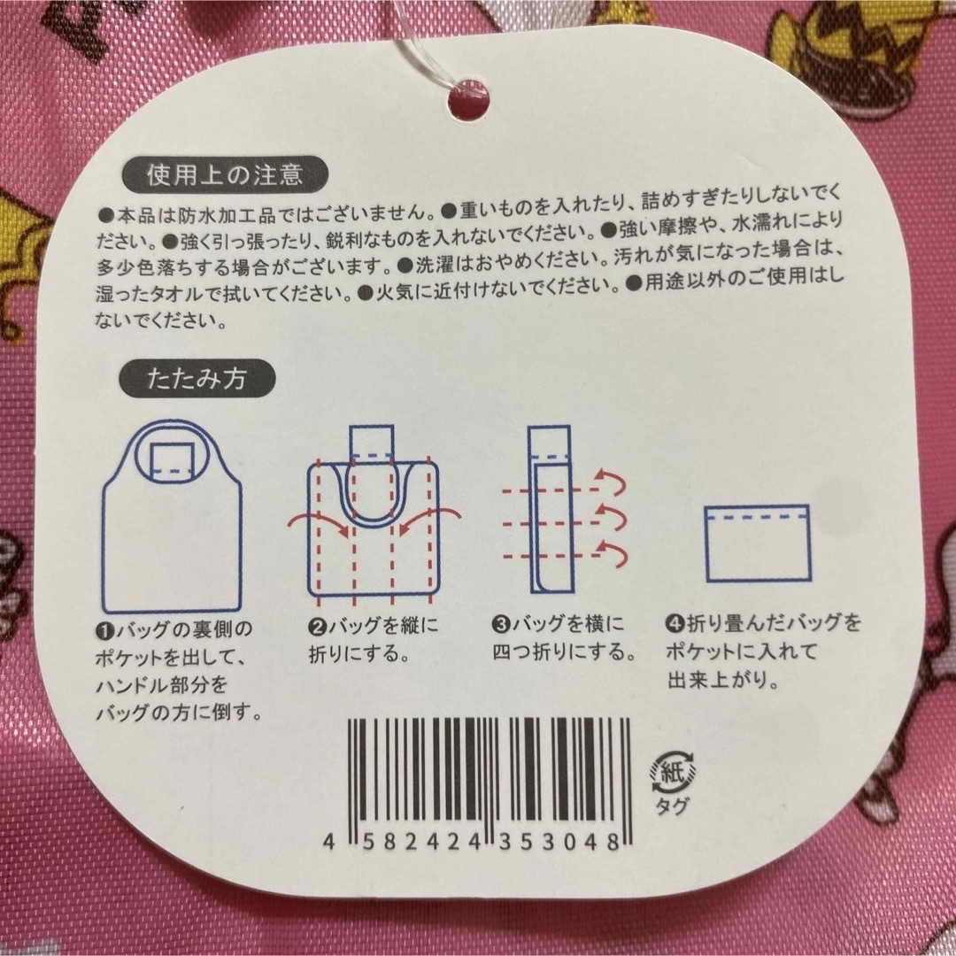 PEANUTS(ピーナッツ)のSNOOPYスヌーピー❤️たっぷり入る　エコバッグ　44×39 ❤️　ピンク レディースのバッグ(エコバッグ)の商品写真