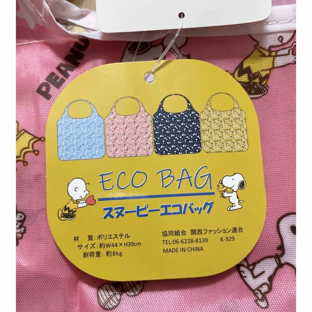 PEANUTS(ピーナッツ)のSNOOPYスヌーピー❤️たっぷり入る　エコバッグ　44×39 ❤️　ピンク レディースのバッグ(エコバッグ)の商品写真