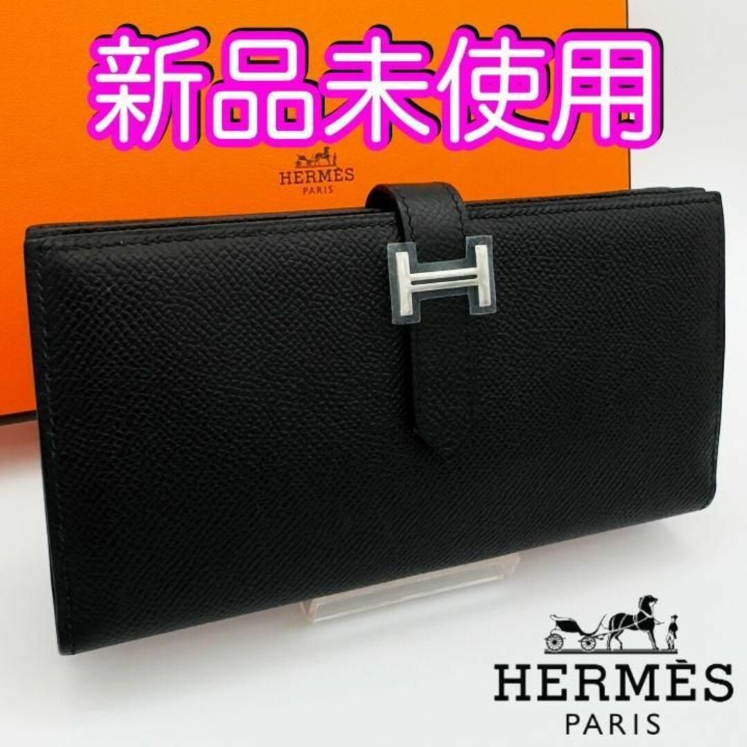 Hermes(エルメス)の未使用♪　エルメス財布　ベアンスフレ　レクトヴェルソ　ブラックカラー　箱付 レディースのファッション小物(財布)の商品写真