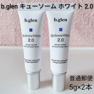 ビーグレン(b.glen)の【普通郵便】b.glen キューソーム　ホワイトクリーム 2.0 5g　新品(美容液)