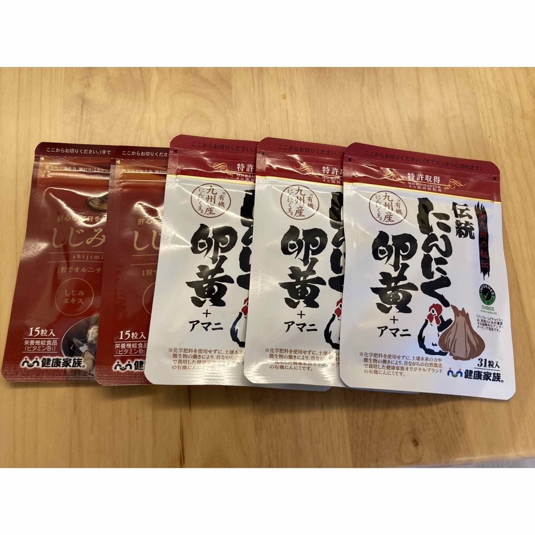 健康家族(ケンコウカゾク)のにんにく卵黄 食品/飲料/酒の健康食品(その他)の商品写真