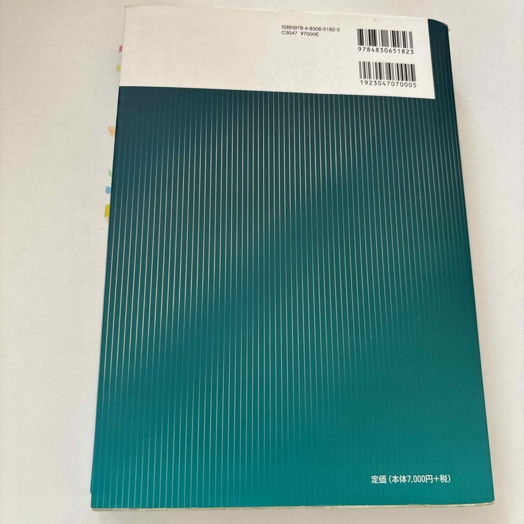 スポ－ツ外傷・障害の理学診断・理学療法ガイド エンタメ/ホビーの本(健康/医学)の商品写真