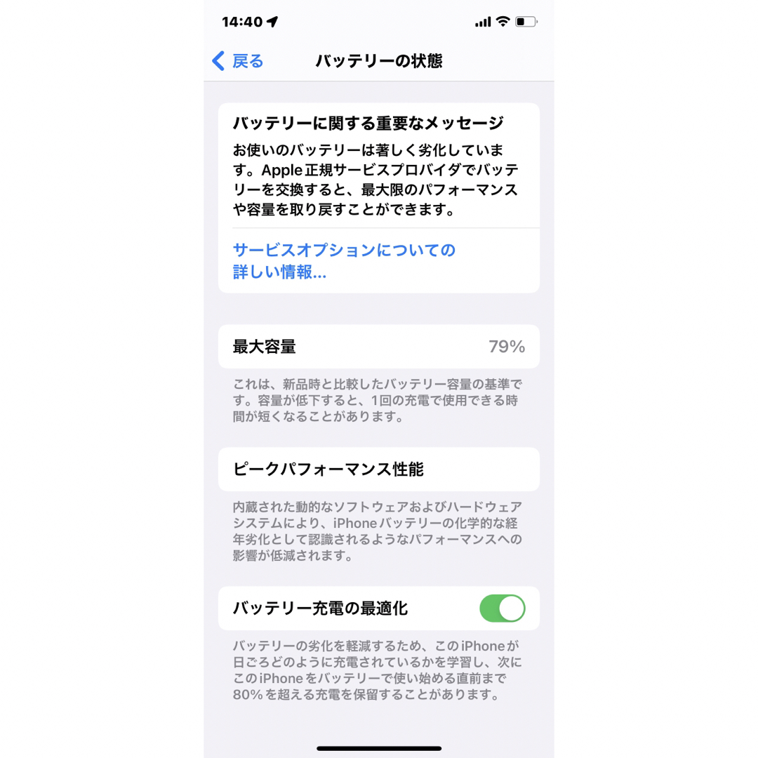 iPhone(アイフォーン)のSIMフリー iPhone12 64GB  ブルー 美品　付属品未使用 スマホ/家電/カメラのスマートフォン/携帯電話(スマートフォン本体)の商品写真