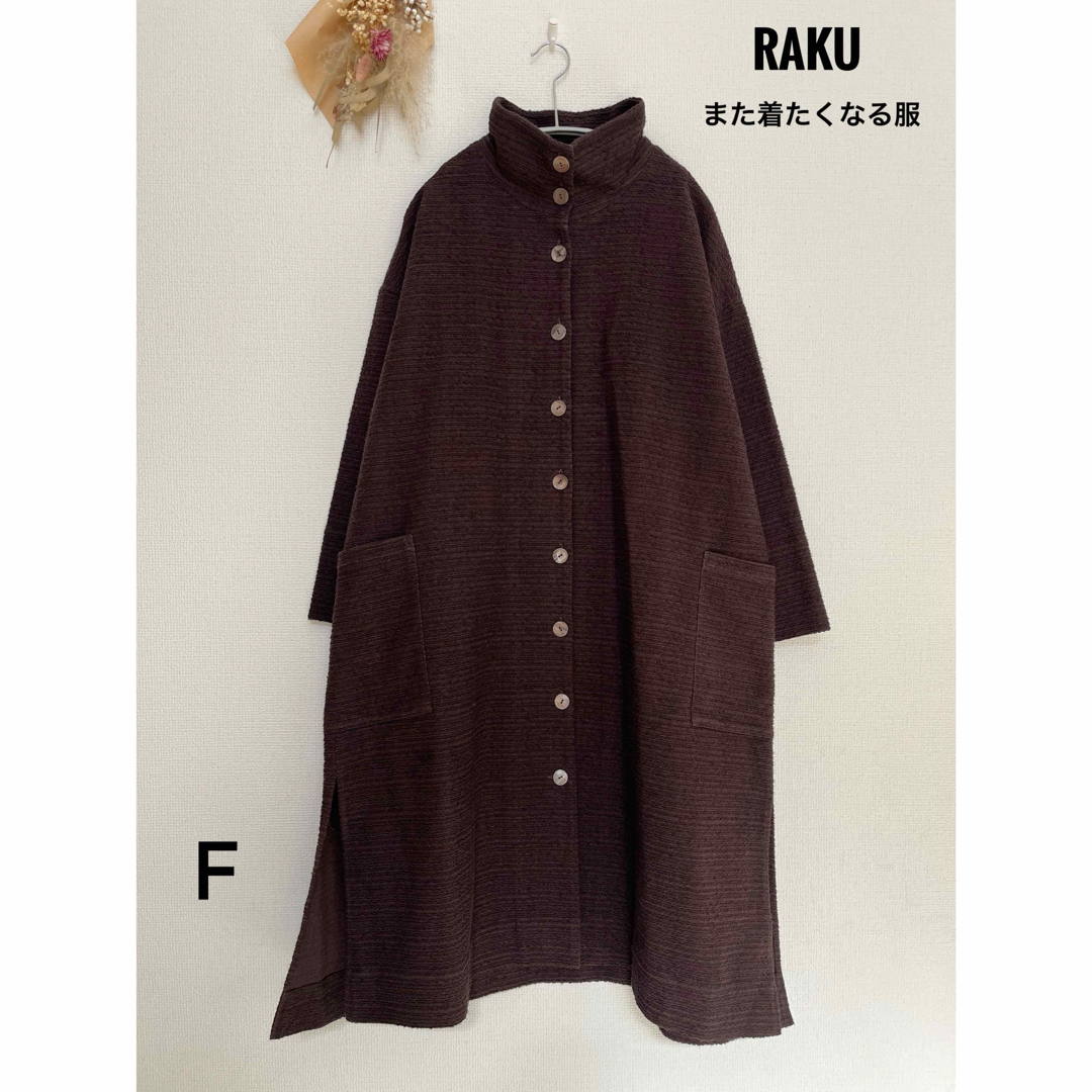 RAKU また着たくなる服　タートルネック　春コート　ブラウス　チョコ色　F レディースのジャケット/アウター(スプリングコート)の商品写真