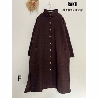 RAKU また着たくなる服　タートルネック　春コート　ブラウス　チョコ色　F(スプリングコート)