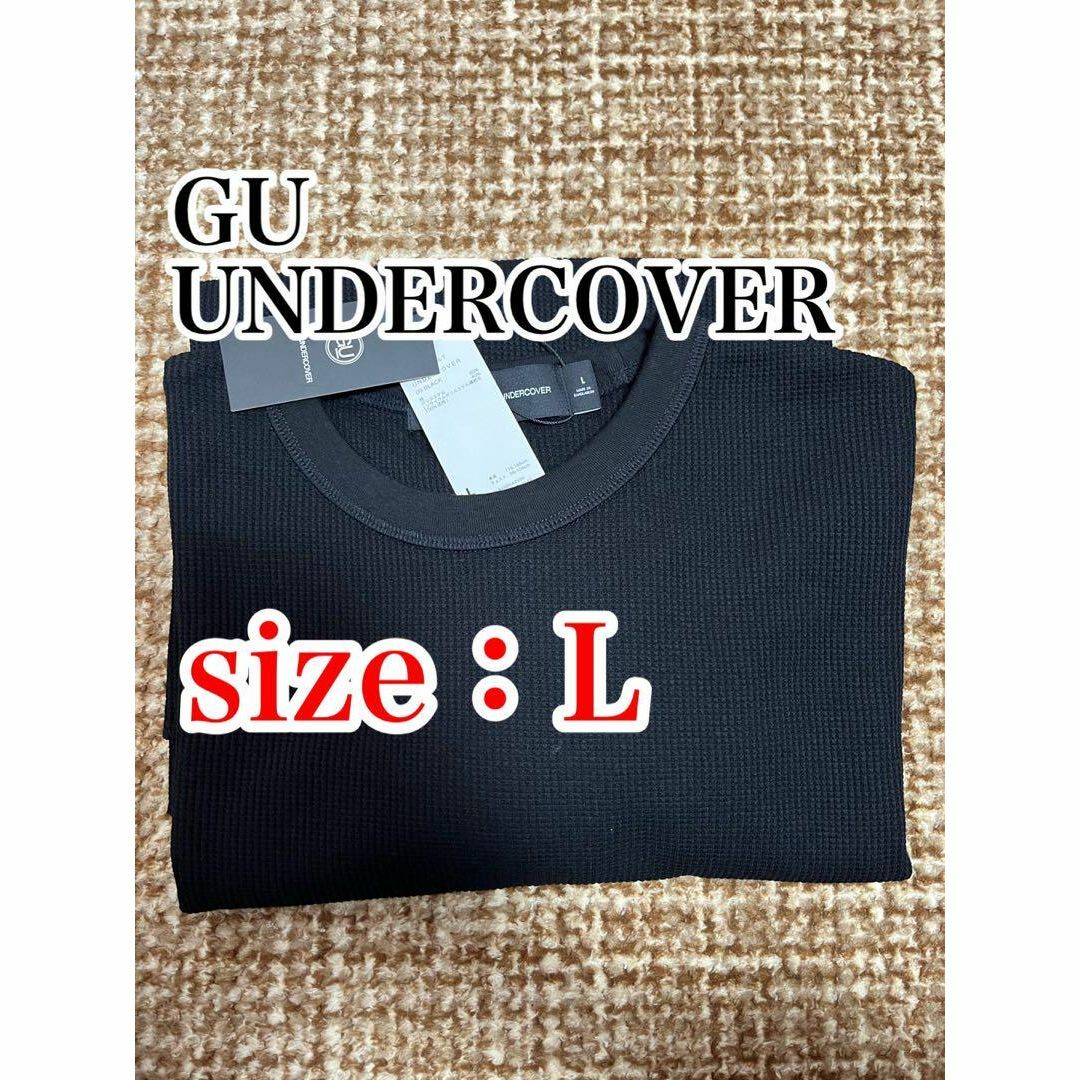 GU(ジーユー)のGU × UNDERCOVER ドライワッフルT(5分袖) Lサイズ ブラック メンズのトップス(Tシャツ/カットソー(半袖/袖なし))の商品写真