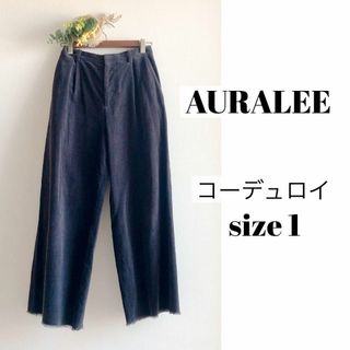 オーラリー(AURALEE)の【コーデュロイ】オーラリー AURALEE ワイドパンツ 1 ダークグレー 綿(カジュアルパンツ)