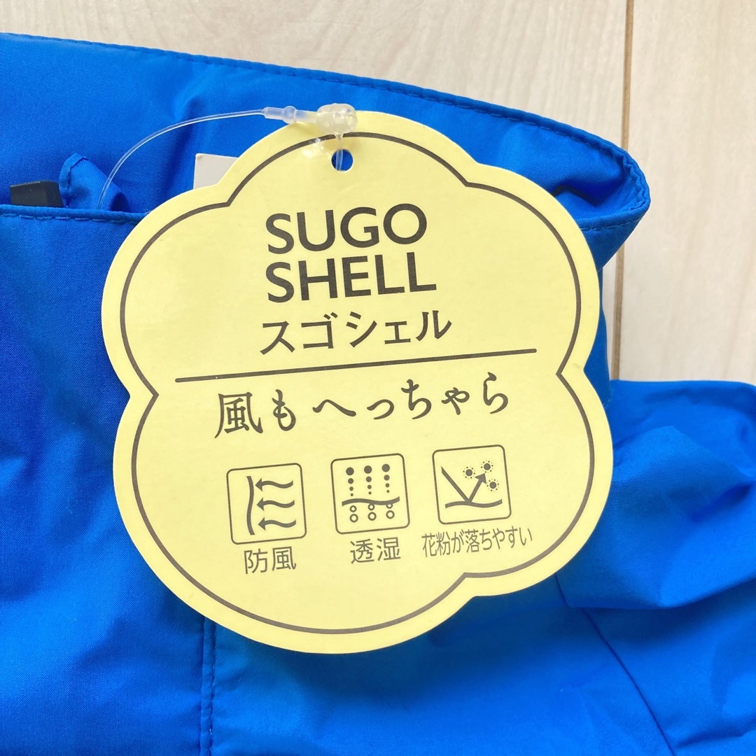 AEON(イオン)のウィンドブレーカー　SUGOSHELL スゴシェル　100 キッズ/ベビー/マタニティのキッズ服男の子用(90cm~)(ジャケット/上着)の商品写真