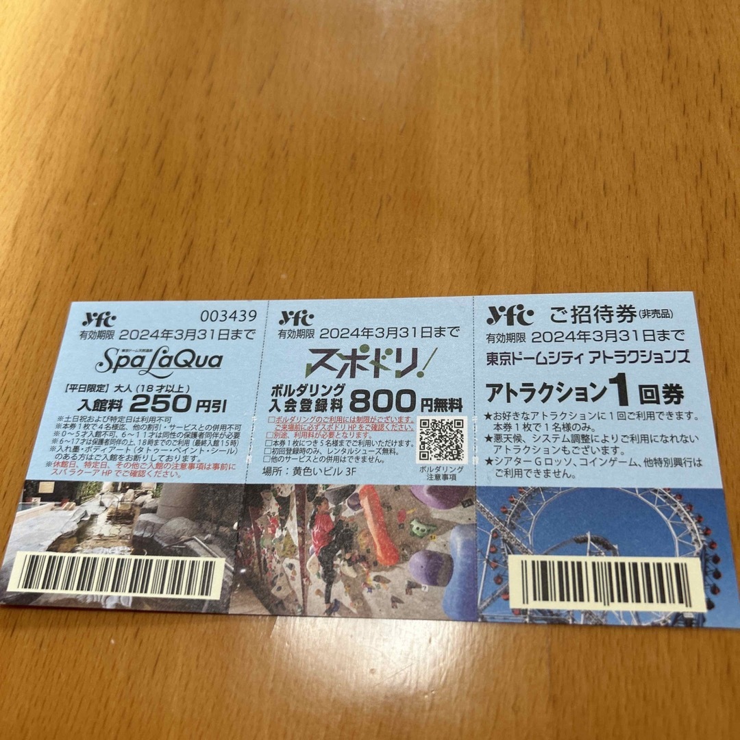 値下げ❗️後楽園東京ドームシティアトラクションチケット5枚期限2024/3/31 チケットの施設利用券(遊園地/テーマパーク)の商品写真