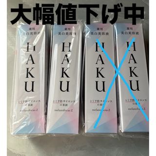 ハク(HAKU（SHISEIDO）)のミミ様専用(美容液)