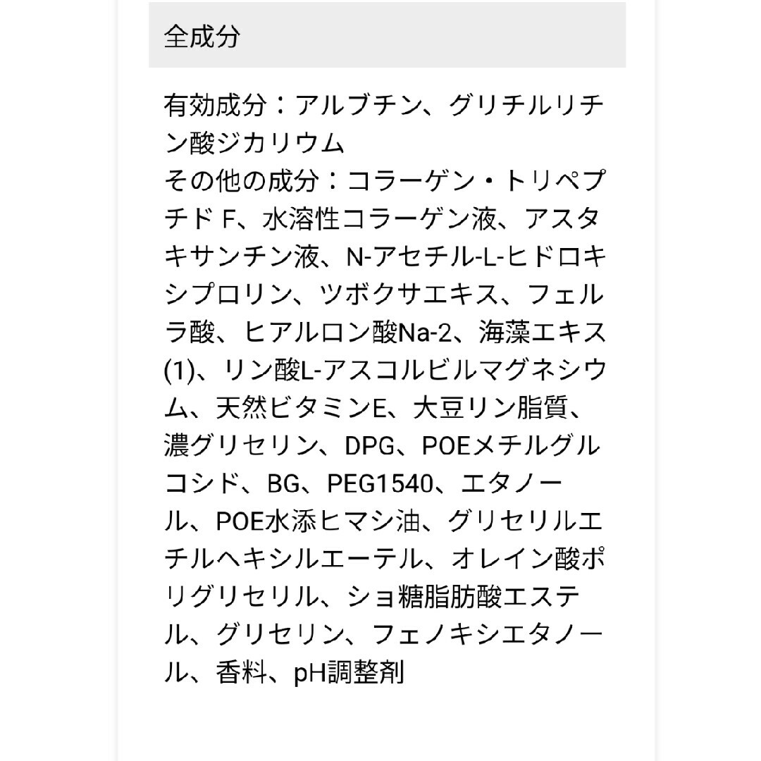 ASTALIFT(アスタリフト)の♡アスタリフトホワイト　３点セット♡ コスメ/美容のスキンケア/基礎化粧品(化粧水/ローション)の商品写真