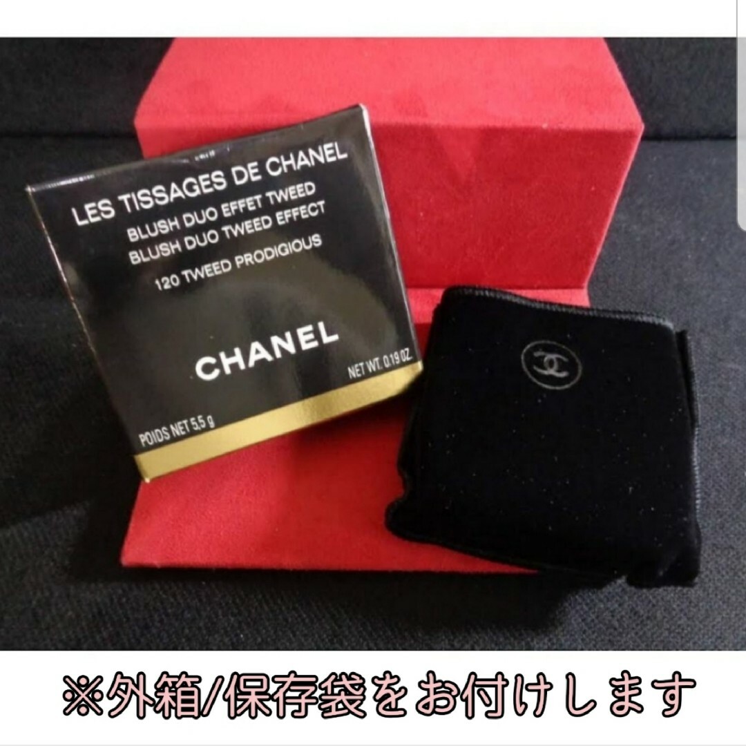 CHANEL(シャネル)のシャネル/CHANEL チーク レティ サージュ120 ツイード プロディジアス コスメ/美容のベースメイク/化粧品(チーク)の商品写真