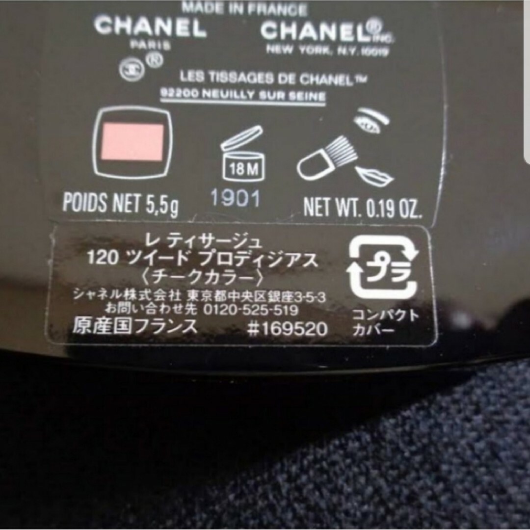 CHANEL(シャネル)のシャネル/CHANEL チーク レティ サージュ120 ツイード プロディジアス コスメ/美容のベースメイク/化粧品(チーク)の商品写真