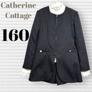 キャサリンコテージ(Catherine Cottage)の卒服　キャサリンコテージ　卒業入学式　フォーマルセット　160【匿名配送】(ドレス/フォーマル)