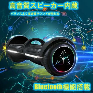 33 電動バランススクーター 大人 子供Bluetooth音楽6.5インチタイヤ(スケートボード)