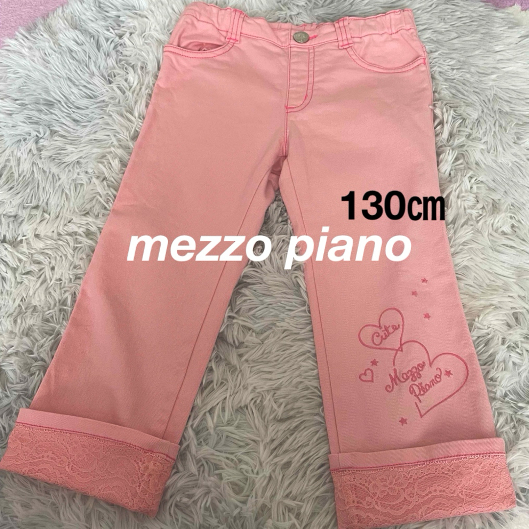 メゾピアノ　メゾピアノパンツ　ズボン　ストレッチパンツ　メゾピアノ130 | フリマアプリ ラクマ