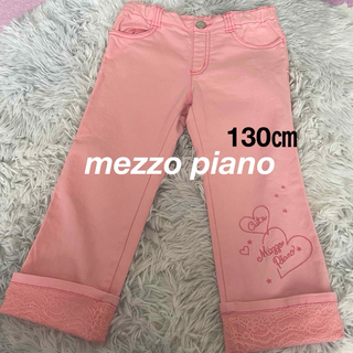 メゾピアノ(mezzo piano)のメゾピアノ　メゾピアノパンツ　ズボン　ストレッチパンツ　メゾピアノ130(パンツ/スパッツ)