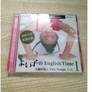シチダシキ(七田式)の七田式英語CD★よい子のEnglish Time Vol.1(知育玩具)