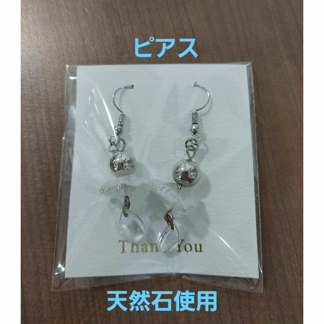 新品　未使用品　ピアス　リング　３点セット レディースのアクセサリー(ピアス)の商品写真