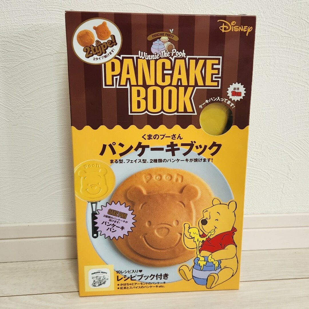 くまのプーさん(クマノプーサン)のくまのプーさん　パンケーキブック インテリア/住まい/日用品のキッチン/食器(鍋/フライパン)の商品写真