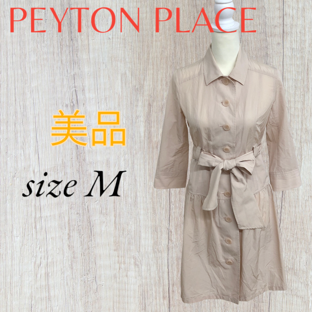 Peyton Place(ペイトンプレイス)の【美品】 PEYTON PLACE トレンチコート 七分袖 ベルト ベージュ M レディースのジャケット/アウター(トレンチコート)の商品写真