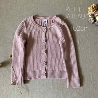 プチバトー(PETIT BATEAU)のPETIT BATEAUプチバトー｜リブ編コットンニットカーディガン100(カーディガン)