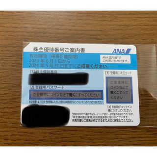 エーエヌエー(ゼンニッポンクウユ)(ANA(全日本空輸))のANA 株主優待(航空券)